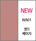 WA01 샌드베이지