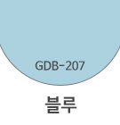 블루