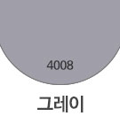 4008 그레이