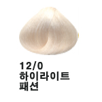 12/0 하이라이트 <font color='red'>(품절)</font>