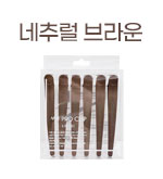 모카(브라운)